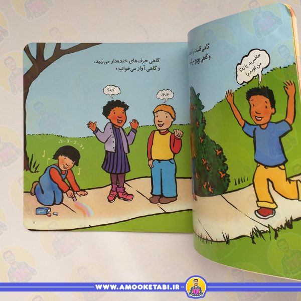 زبان برای رنجاندن نیست
