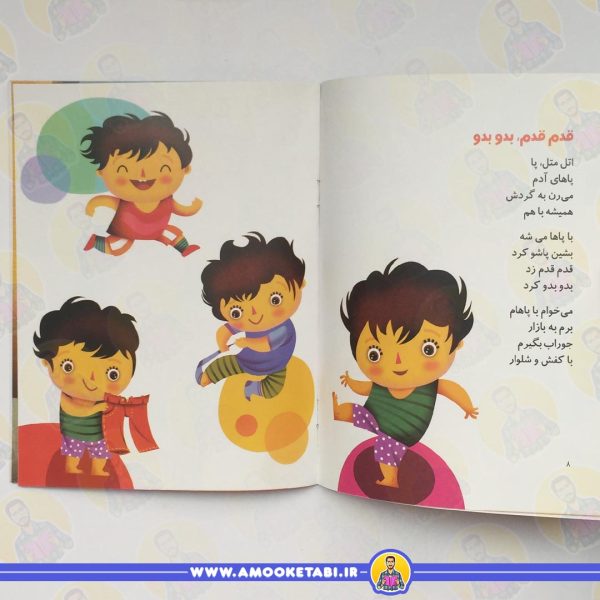 اتل متل شعر (دلنگ و دلنگ)