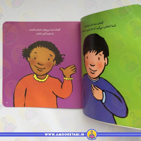 زبان برای رنجاندن نیست