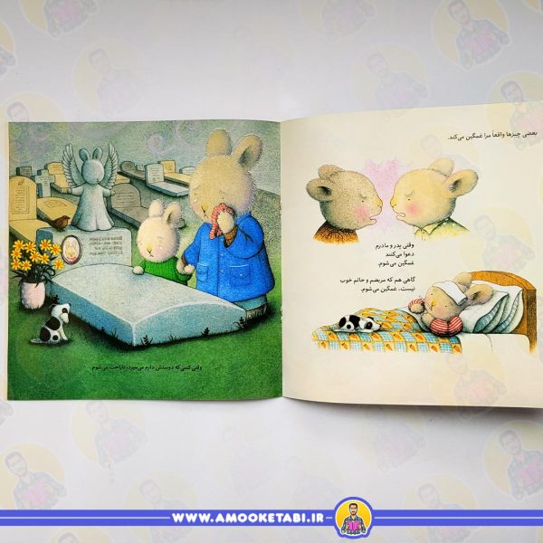 خرید خرگوش کوچولوی غمگین