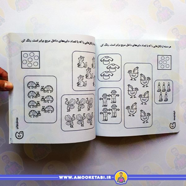 قیمت حواستو جمع کن جامع 1 (مهارت های ریاضی)