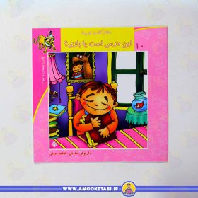کتاب این درس است یا بازی عمو کتابی