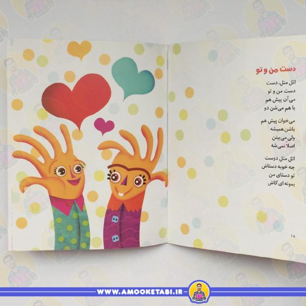 اتل متل شعر (دلنگ و دلنگ)