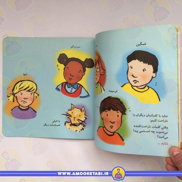 زبان برای رنجاندن نیست