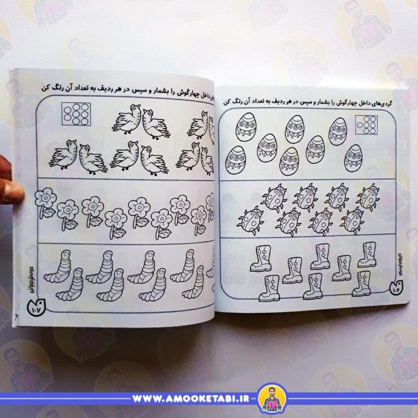 خرید حواستو جمع کن جامع 1 (مهارت های ریاضی)