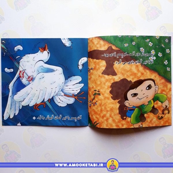 قیمت کتاب آزادی زیباست عمو کتابی