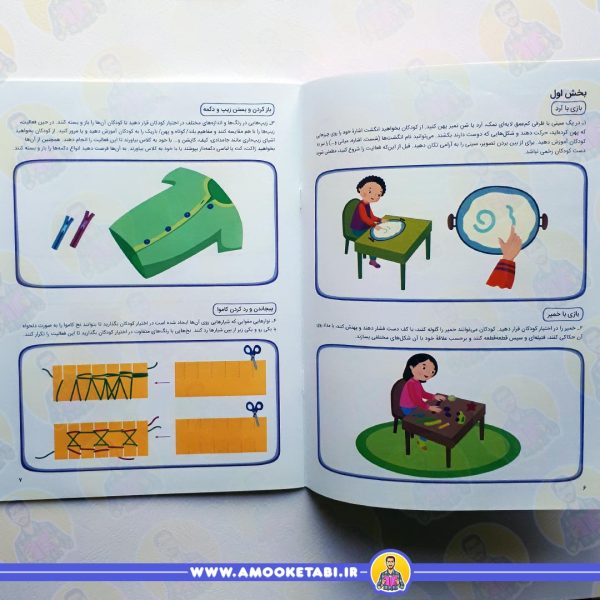 قیمت کتاب آمادگی برای نوشتن5 تا 6 سال
