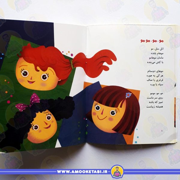 قیمت و خرید کتاب اتل متل شعر هم چین و هم چین