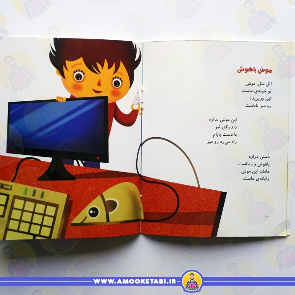 قیمت کتاب اتل متل شعر هم چین و هم چین