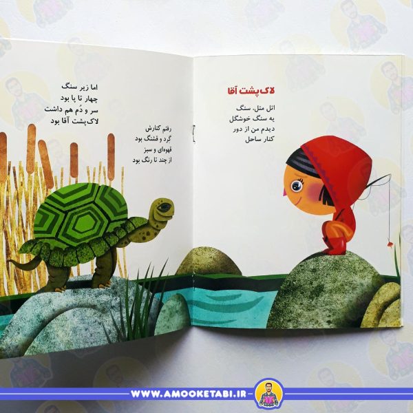 خرید کتاب اتل متل شعر هم چین و هم چین
