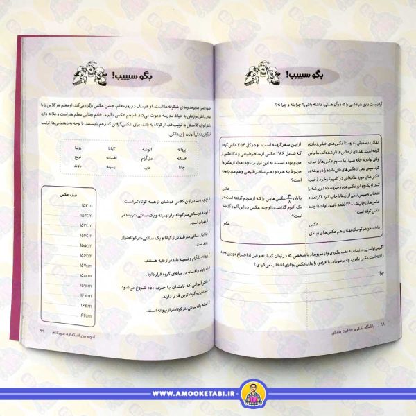 باشگاه تفکر و خلاقیت بنفش