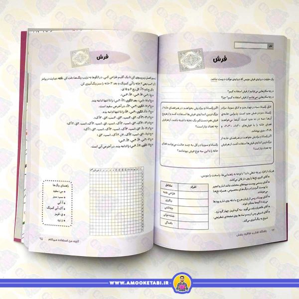 باشگاه تفکر و خلاقیت بنفش