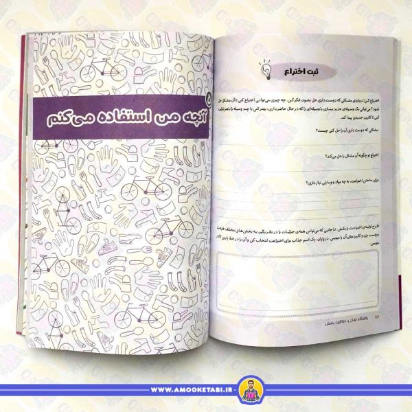 باشگاه تفکر و خلاقیت بنفش