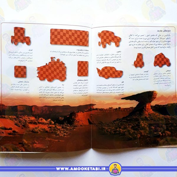 قیمت بچسبان و بیاموز 10 (ماشین ها 1)