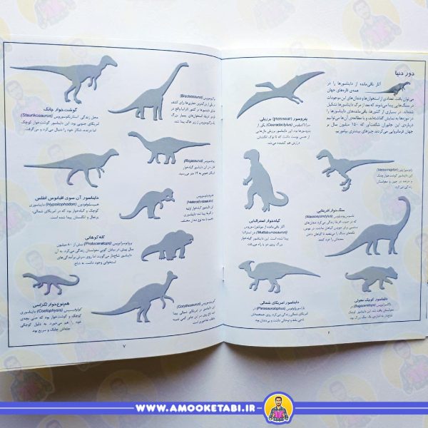 قیمت و خرید بچسبان و بیاموز 4 (دایناسور)