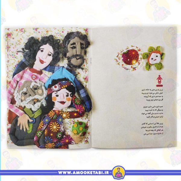 قیمت و خرید ترانه های بارداری (ماه ششم) صدای سکسکه ت میاد نی نی جون
