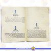 قیمت کتاب ماه هفتم ترانه های بارداری عمو کتابی