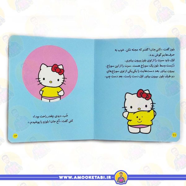 قیمت کتاب تو هم میتوانی لباس میپوشم