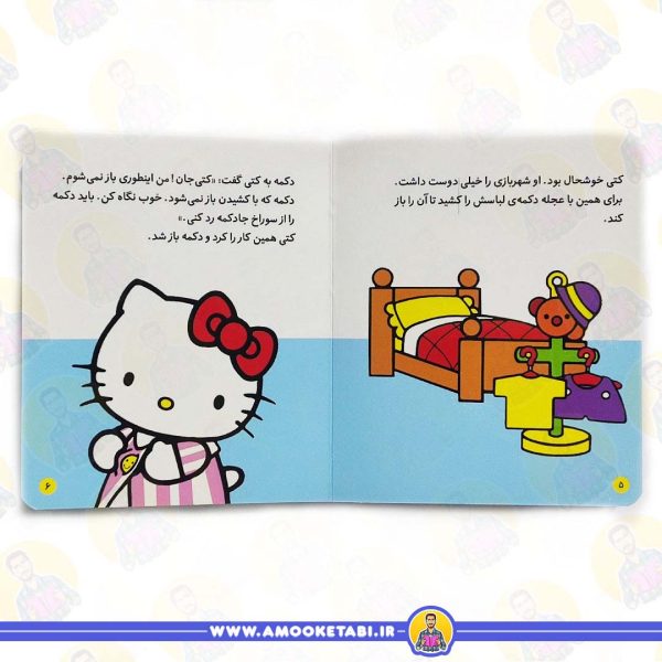 خرید کتاب تو هم میتوانی لباس میپوشم