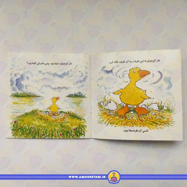 غاز کوچولو (تولدت مبارک)