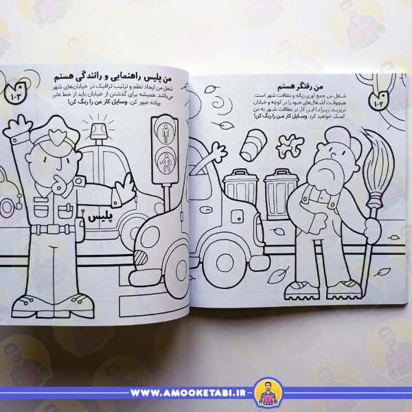 خرید و قیمت حواستو جمع کن جامع 2