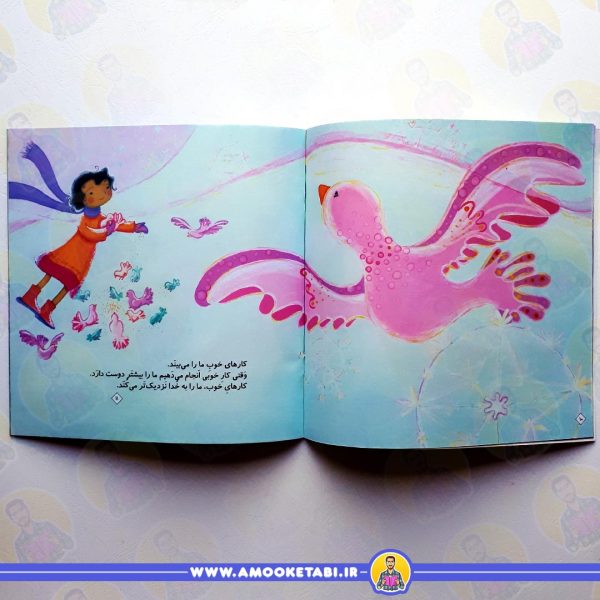 قیمت و خرید کتاب خدا مهربان است