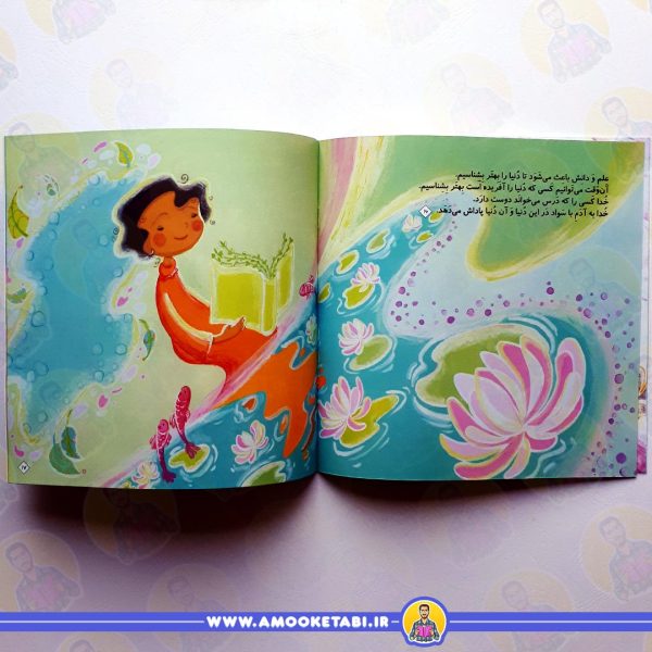 خرید کتاب خدا مهربان است