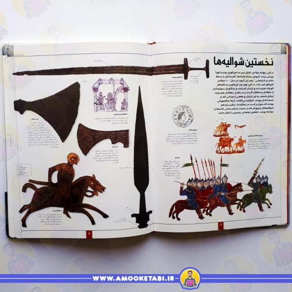 قیمت و خرید دانشنامه مصور شوالیه