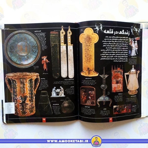 کتاب دانشنامه مصور شوالیه عمو کتابی