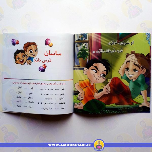 قیمت کتاب سلام کلاس اولی ها درد درمان دارد