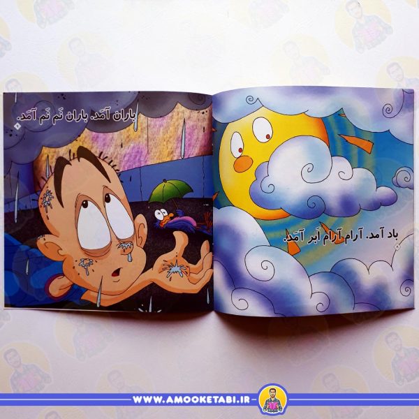 خرید و قیمت کتاب دود سم دارد