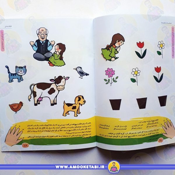 قیمت ریاضی 3 - ویژه کودکان 4 تا 5 سال