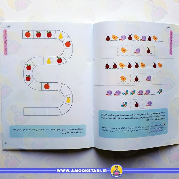 قیمت ریاضی 4 - ویژه کودکان 5 تا 6 سال