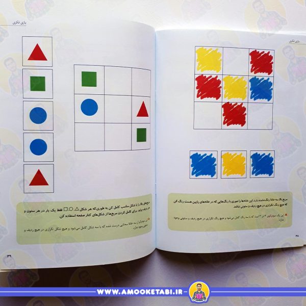صفحه داخلی ریاضی 4 - ویژه کودکان 5 تا 6 سال