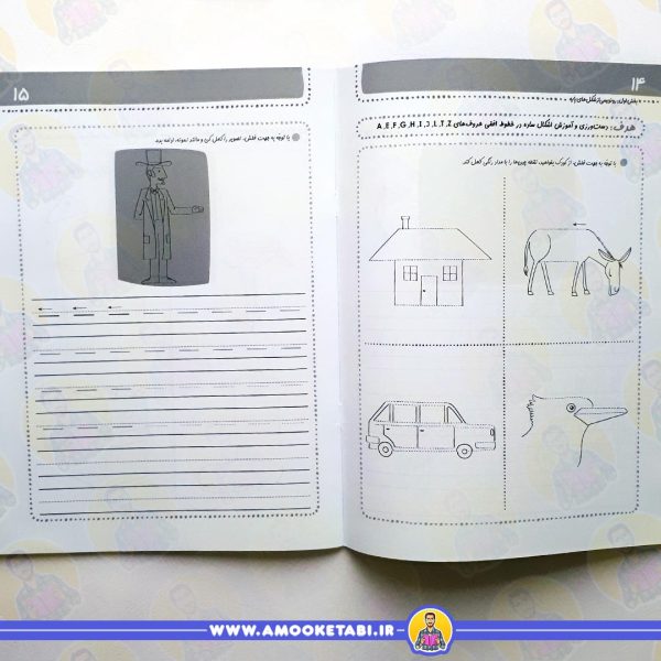قیمت کتاب شکل های پایه