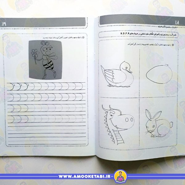 قیمت و خرید کتاب شکل های پایه