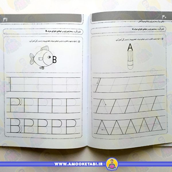 قیمت سلام پیش دبستانی16(شکل پایه)