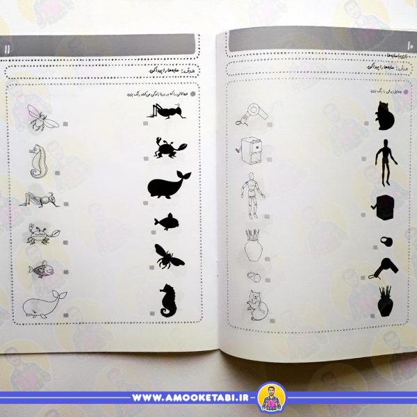 خرید سلام پیش دبستانی11بازی با سایه