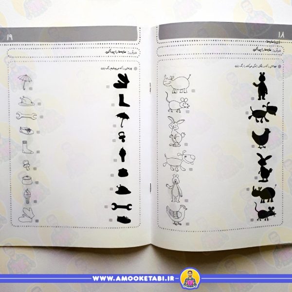 قیمت سلام پیش دبستانی11بازی با سایه