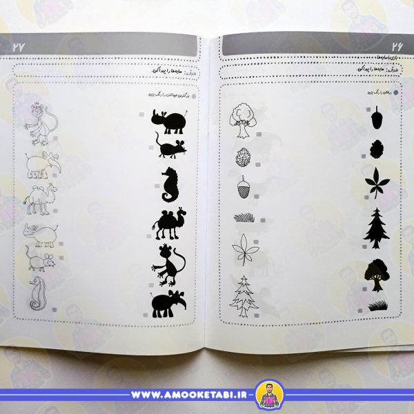 خرید سلام پیش دبستانی ها 11 (بازی با سایه ها)