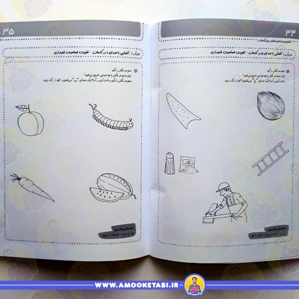 خرید بازی شنیداری سلام پیش دبستانی ها14