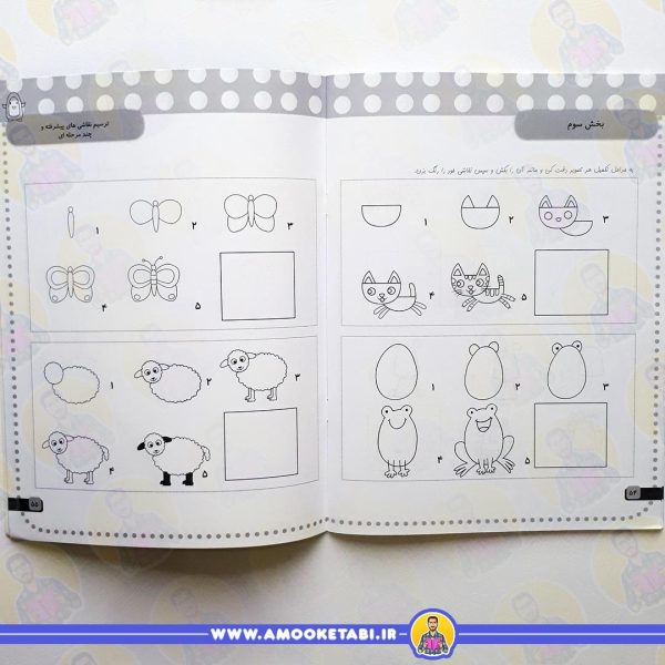 خرید کتاب سلام پیش دبستانی ها 28 مهارت تصویرسازی و نقاشی