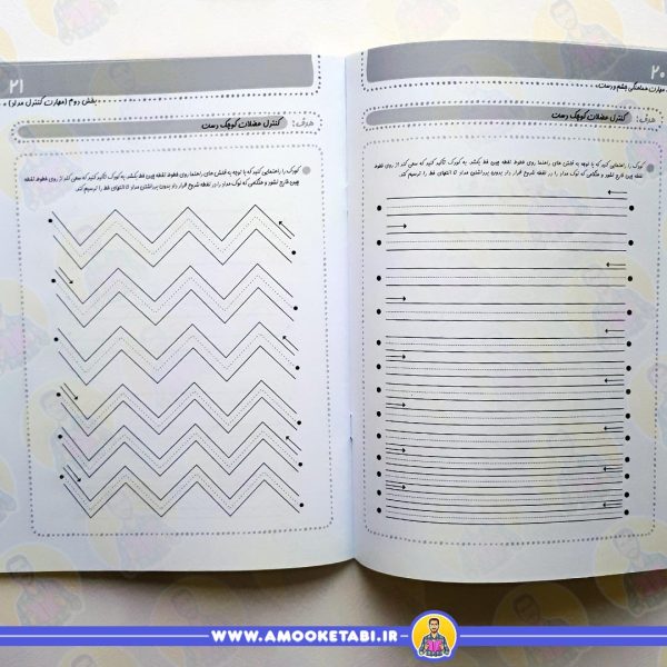 خرید کتاب سلام پیش دبستانی ها 30