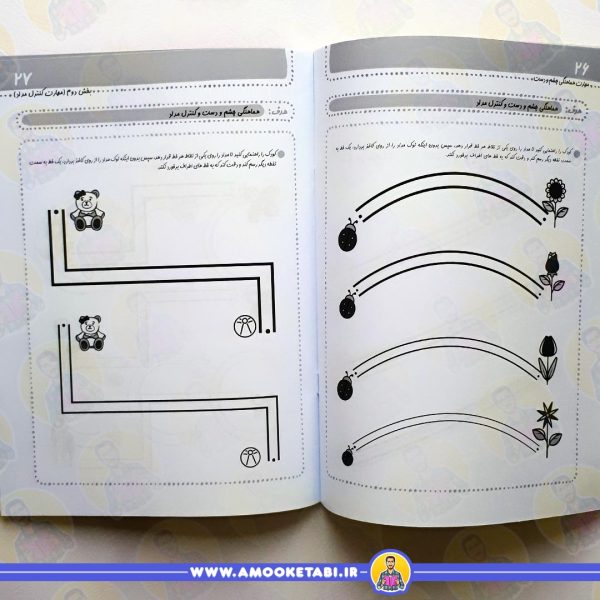 قیمت و خرید کتاب سلام پیش دبستانی ها 30