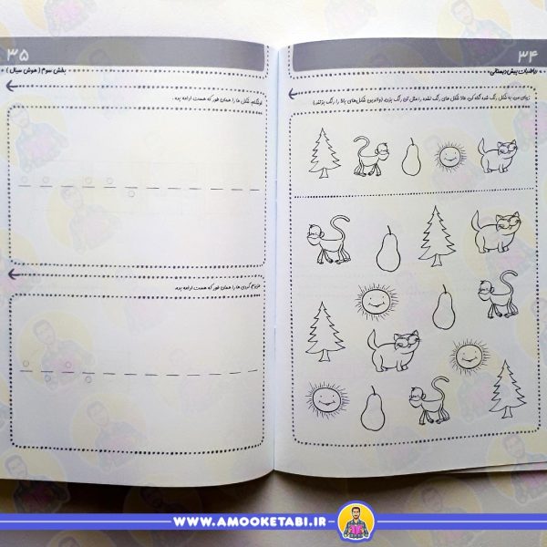 قیمت سلام پیش دبستانی ها 2 (ریاضی 2)