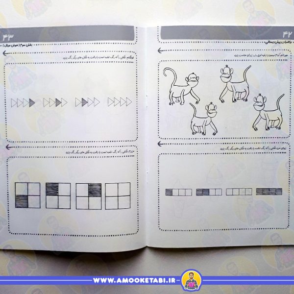 صفحه داخلی سلام پیش دبستانی ها 2 (ریاضی 2)