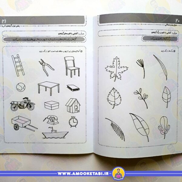 قیمت کتاب سلام پیش دبستانی ها علوم 2