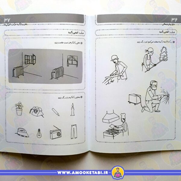 قیمت و خرید کتاب سلام پیش دبستانی ها علوم 2