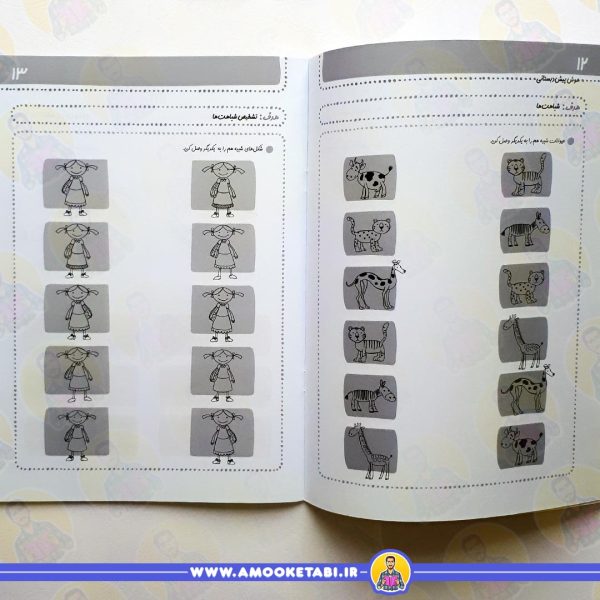 خرید سلام پیش دبستانی ها 8