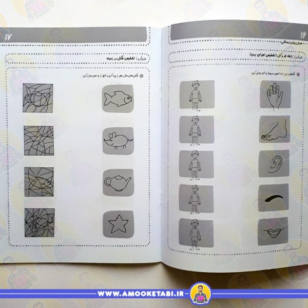 قیمت سلام پیش دبستانی ها 8
